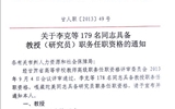 我院翟存祥、邸光才二位同志取得教授職務(wù)任職資格