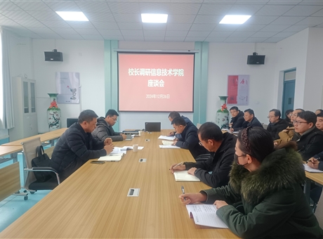 李海軍調(diào)研藝術(shù)與教育學(xué)院、信息技術(shù)學(xué)院