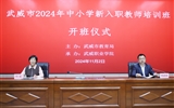 我校承辦的“武威市2024年中小學(xué)新入職教師培訓(xùn)班”順利開(kāi)班