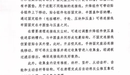 關于擬轉化科技成果信息的公示