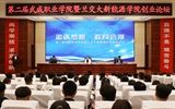 追逐夢想 敢闖會(huì)創(chuàng) 雙創(chuàng)中心成功舉辦第二屆創(chuàng)業(yè)論壇