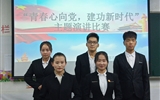 經(jīng)濟(jì)管理系舉行“青春心向黨、建功新時(shí)代”主題演講比賽
