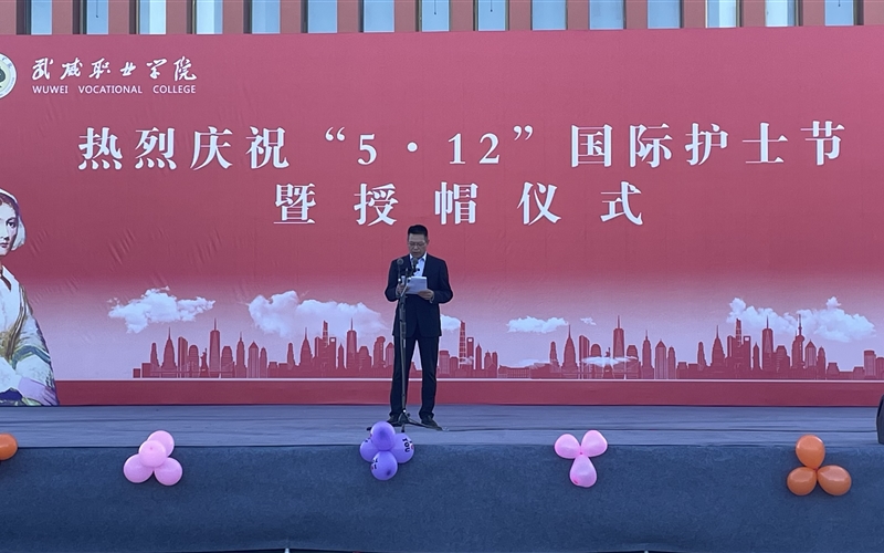 學(xué)校舉行慶?！?.12”國際護(hù)士節(jié)活動