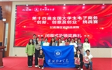 我校學生團隊在第十四屆全國大學生電子商務“創(chuàng)新、創(chuàng)意及創(chuàng)業(yè)”挑戰(zhàn)賽甘肅賽區(qū)決賽中喜獲特等獎