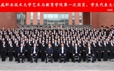 藝術(shù)與教育學(xué)院第一次團(tuán)員暨學(xué)生代表大會勝利召開