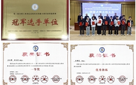 喜報：武威職業(yè)技術(shù)大學(xué)在第三屆全國工業(yè)和信息化技術(shù)技能大賽甘肅省選拔賽中勇創(chuàng)佳績